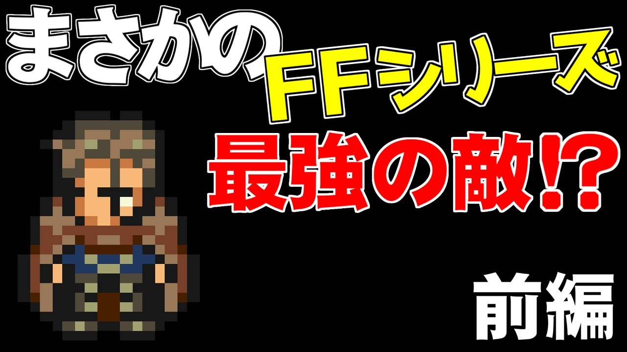 最強 装備 攻略 Ff6 FF6 ＞