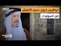 كواليس خروج حسن الأطرش من السويداء و التيار الثالث يدافع عنه استوديو العرب كواليس خروج حسن الأطرش من السويداء و التيار الثالث يدافع عنه استوديو العرب