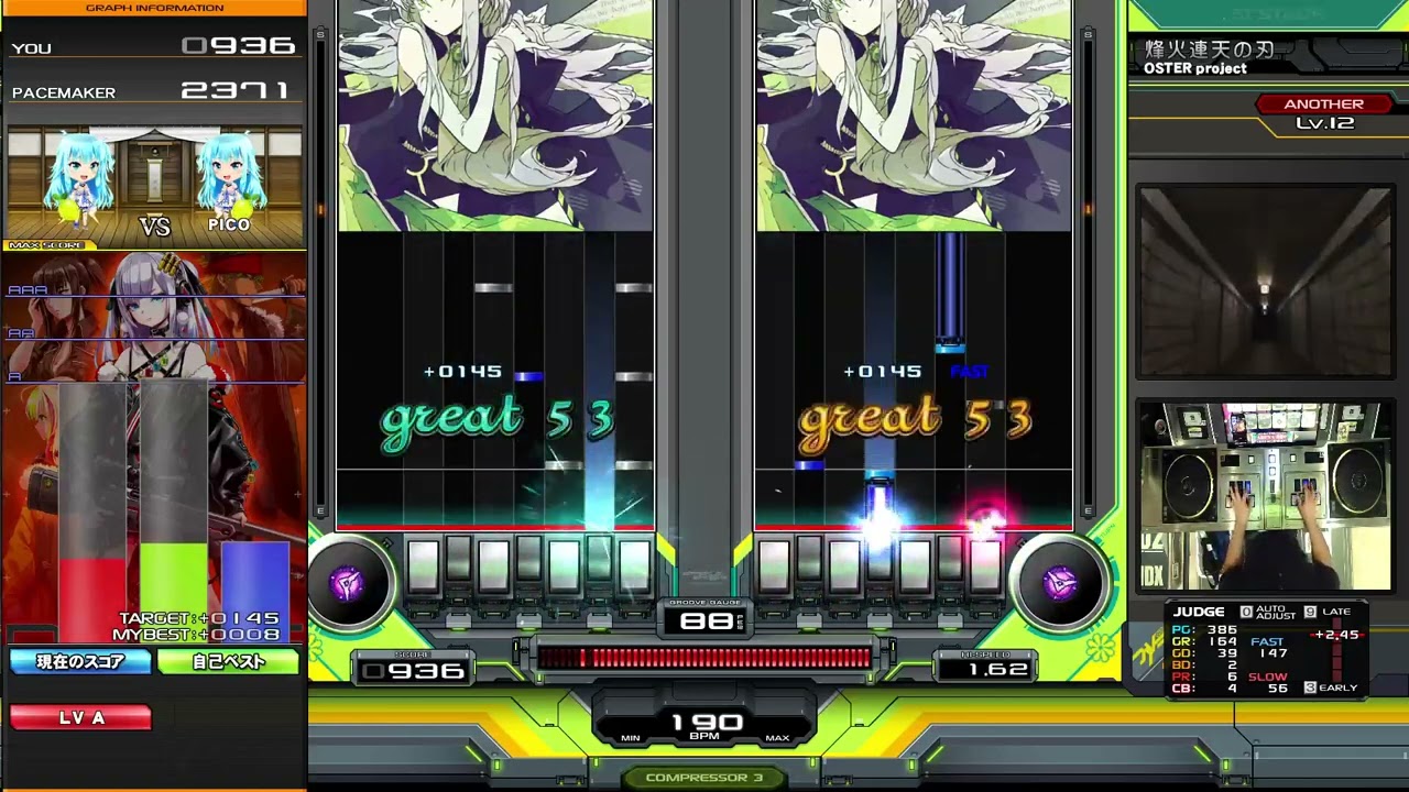 烽火連天の刃 DPA ハード