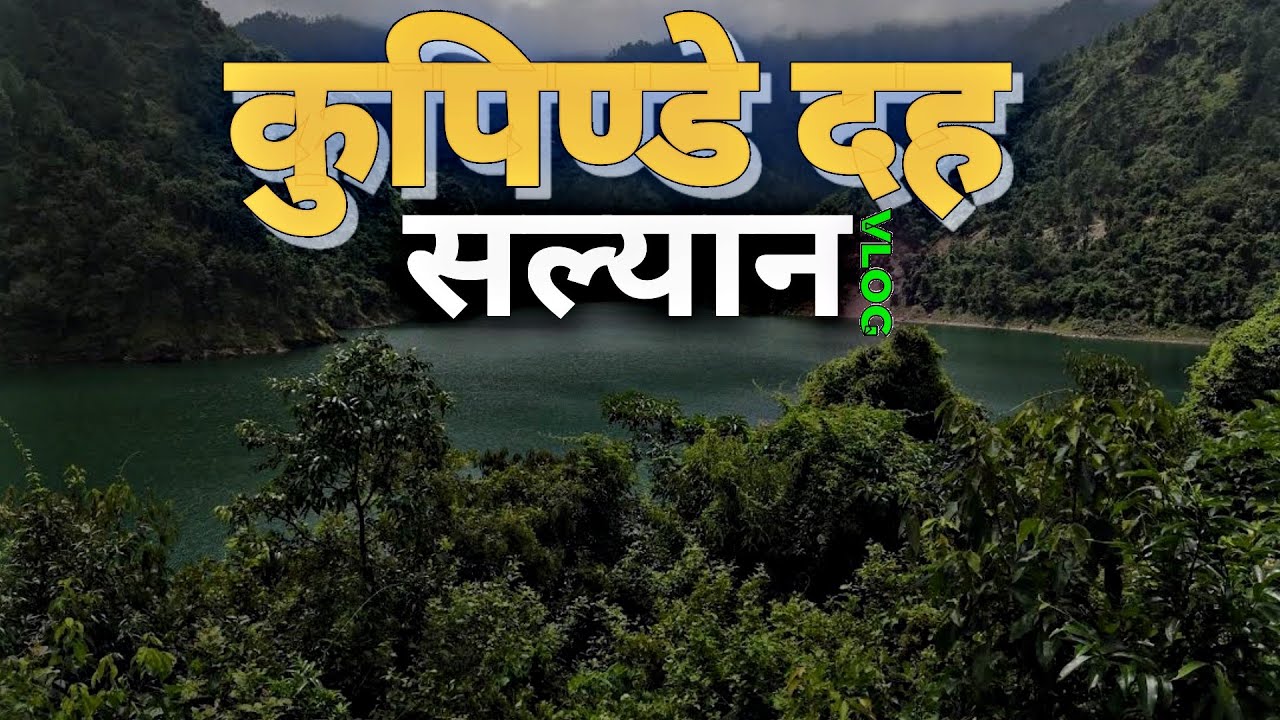 KUPINDE DAHA, SALYAN MOTO VLOG || कुपिण्डे दह, सल्यान || JNP Vlogs ||