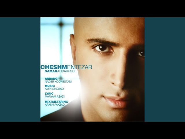 cheshm entezar