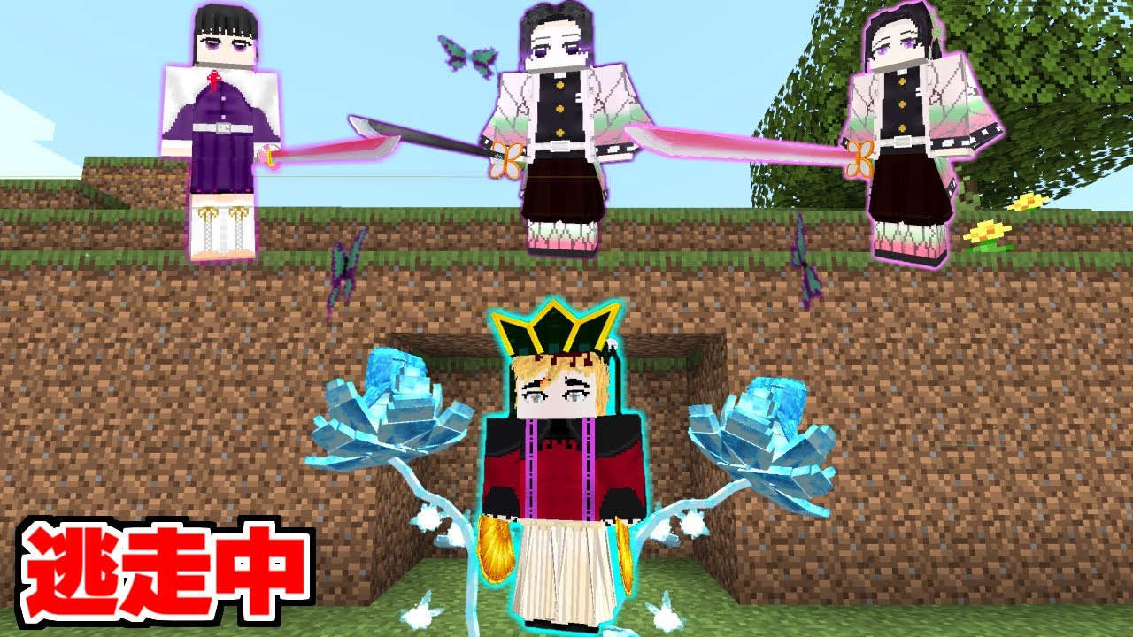 童磨 VS 女の柱3人で逃走中してみた！ 【まいくら】【マインクラフト】