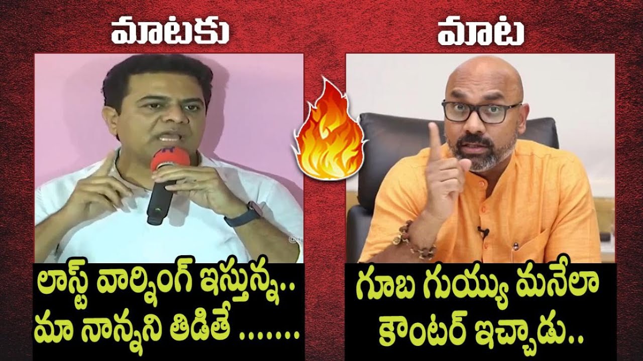 KTR vs MP Aravind Mataku Mata for Comments on KCR || Bandi Sanjay - Cinema Garage