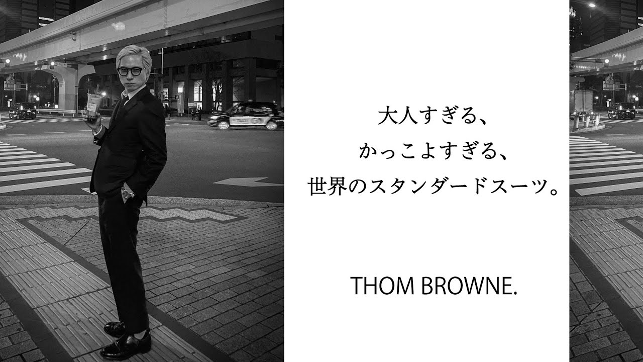 THOM BROWNE] I bought a suit that everyone wants to own in their 
