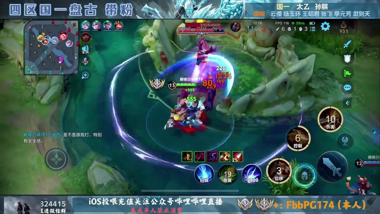 [王者荣耀][hok]国服盘古方饱饱，敬我三分30输出，顶级野王暴砍对面！(2024-11-16)