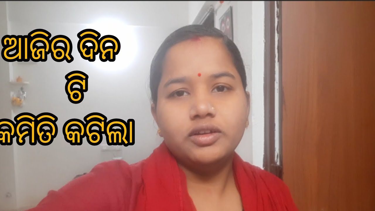 ଆଜିର ଦିନ ଟି କେମିତି କଟିଲା/@susantaSandhyapadhy-21 