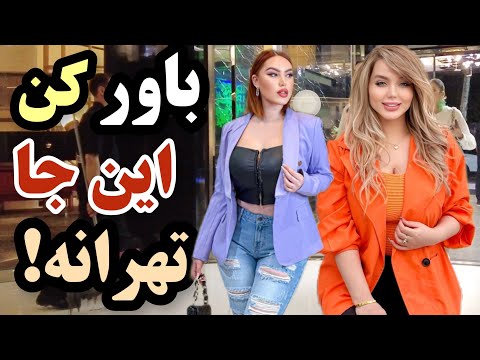 IRAN - Walking In Very Luxury Neighborhood Girls And Boys Nightlife