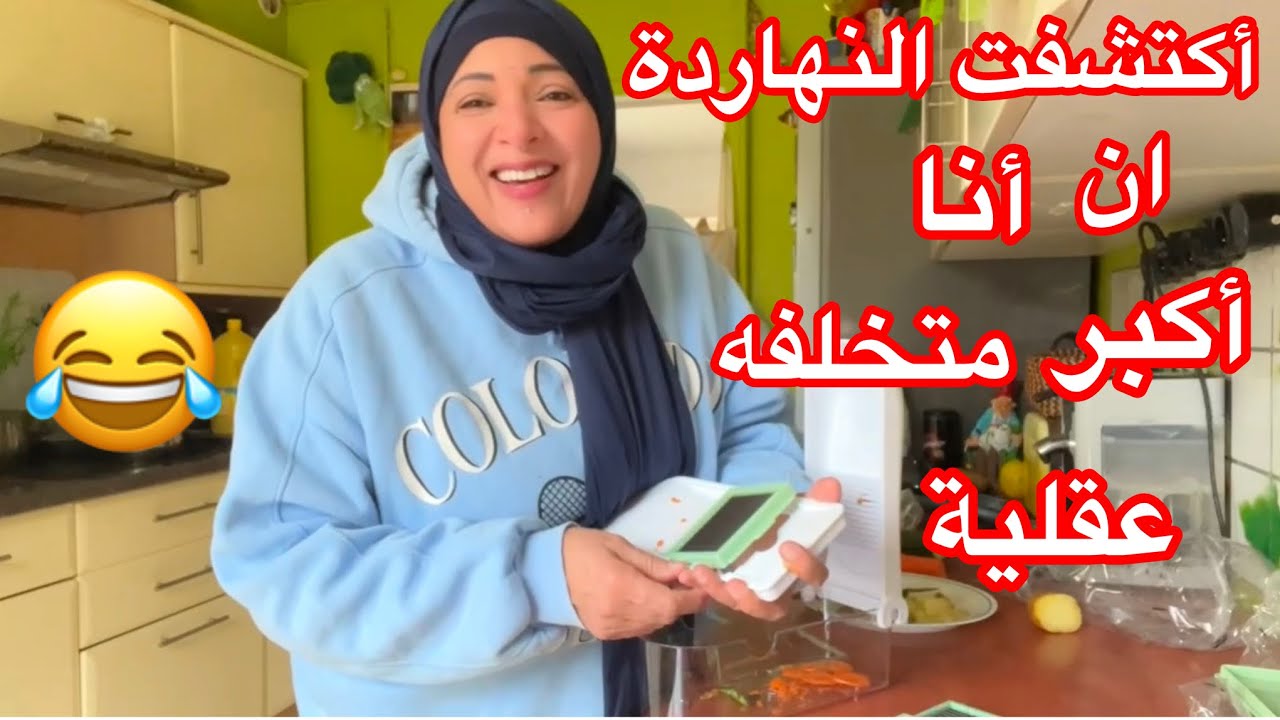 واخيراً أكتشفت ان أنا متخلفه عقلية 😂😂😂