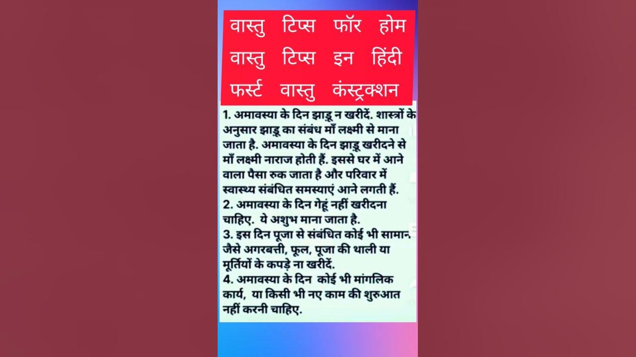 vastu-tips-for-home-vastu-tips-in-hindi-first-vastu-construction-youtube