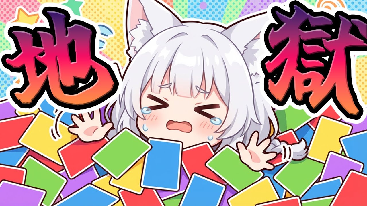 【朝活】地獄のカード整理配信～DAY1～【配信】