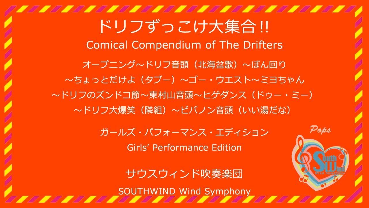 超貴重！ドリフターズ★直筆サイン★ドリフ大爆笑ブルゾン★その他大量セット！ Amazon.co.jp: ドリフターズ ティー ヴィンテージ タライ ドリフ