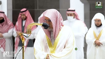 تلاوة معالي الشيخ د. صالح بن حميد  من صلاة الفجر 1 شوال 1443هـ.