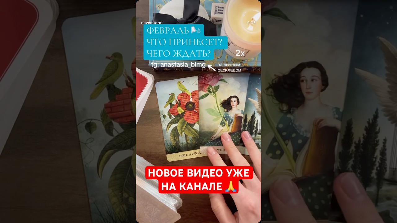 ЧТО ПРИНЕСЕТ ФЕВРАЛЬ? 🙌