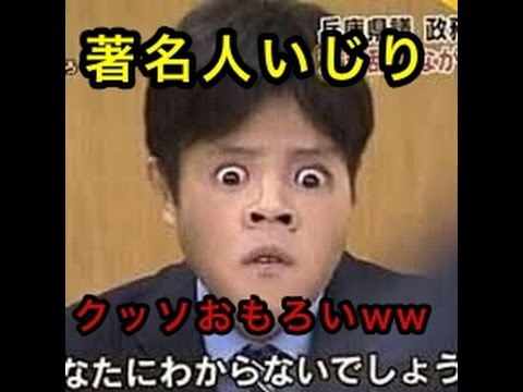 腹筋崩壊 著名人おもしろ画像 ちょwクッソおもろいww Youtube