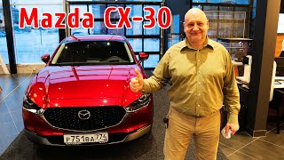 Новая Mazda CX-30 в 150 сил - серьёзный конкурент