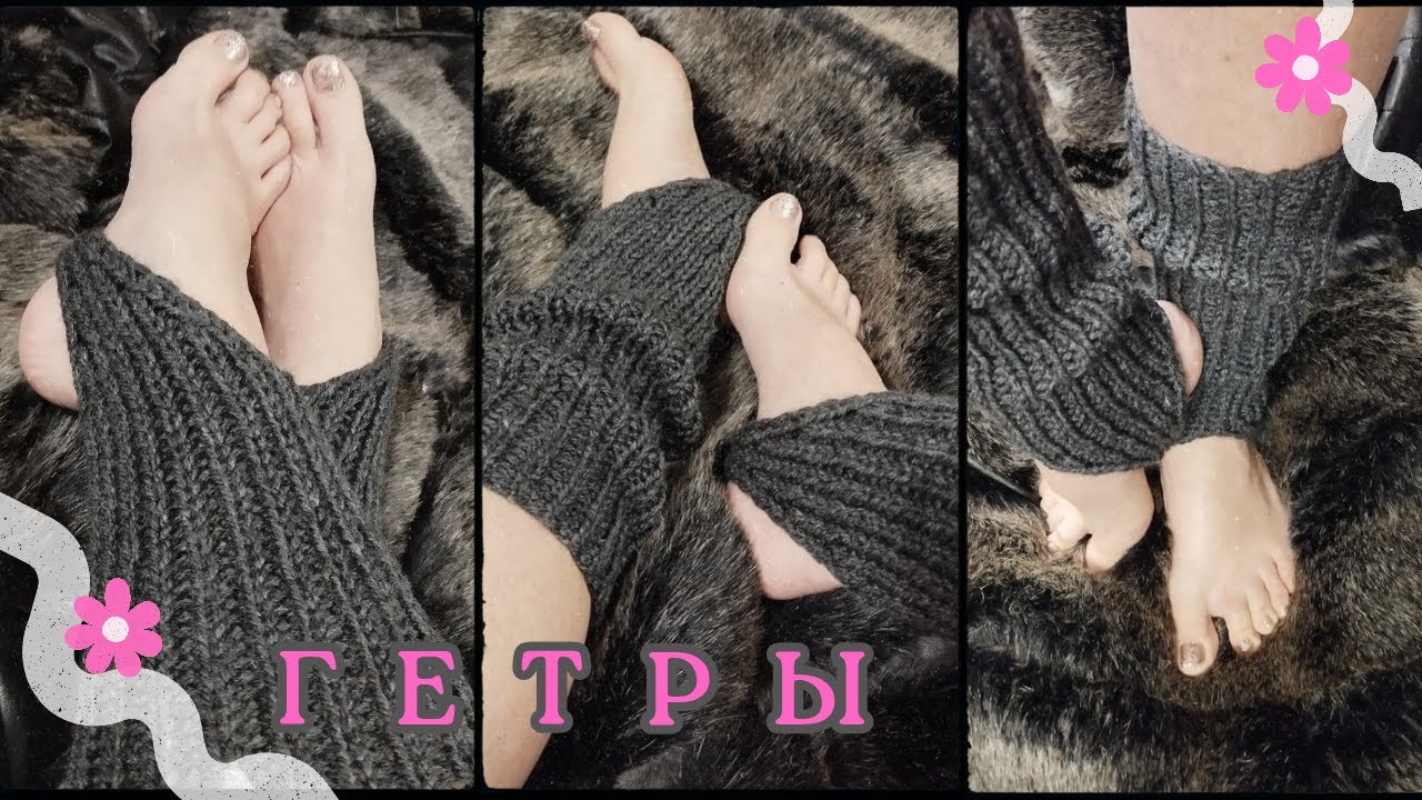 Вяжем ГЕТРЫ🧶 Гетры: тепло, модно, красиво и стильно! #вязание #вяжем #knitting #вязаныеаксессуары