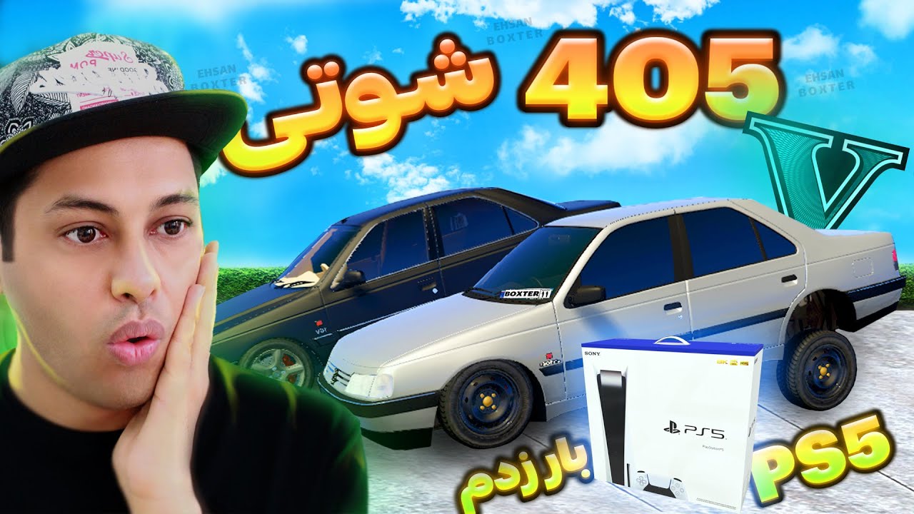 gta 5...جی تی ای 5...GTA V بار قاچاق با پژو 405 شوتی در جی تی ای وی ...