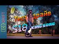 🎈 Тест-драйв Kingsong S18 на Electrofest 2020