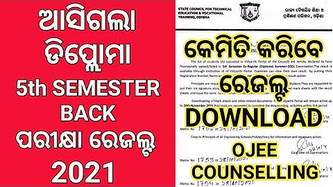 Diploma 5th Semester Back Exam Result Checking 2021 । SCTEVT Latest Notice । Diploma Results 2021 ।