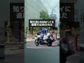 【車のスピード違反】パトカーに追われたら終わり…はウソです!正しい知識を持って安全運転しましょう! #お金の勉強 #パトカー #スピード違反