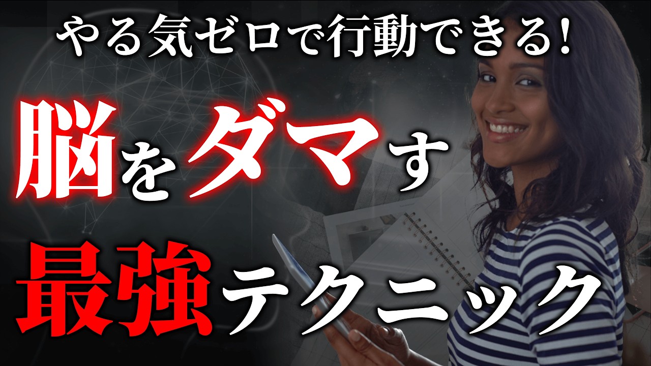 【脳の意外な仕組み】先延ばし癖が治らない人の99%が知らないヤバい真実