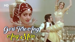 Gori Tere Ang Ang Mein | Tohfa (1984) | Sridevi Jeetendra | Kishore Kumar Hits