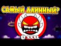 САМЫЙ ДЛИННЫЙ УРОВЕНЬ в Geometry Dash 1.6