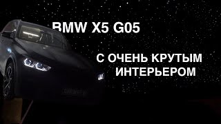 BMW X5 G05 - крутой интерьер, аудиосистема, звездное небо!