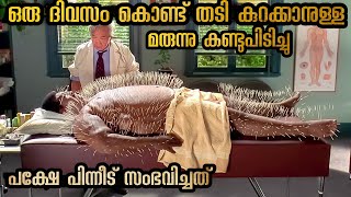 ഒരു ദിവസം കൊണ്ട് തടി കുറക്കാൻ നോക്കിയതാ പണി പാളി | Mallu Explainer