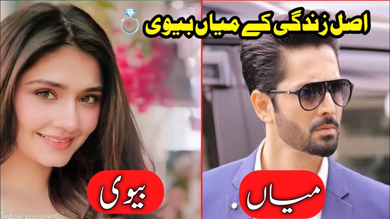 Pakistani Actors Husband & Wife | Real Life Love Stories | Pakistan actors wife