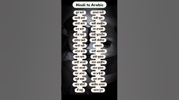 Arbi bhasha hindi me sikhe