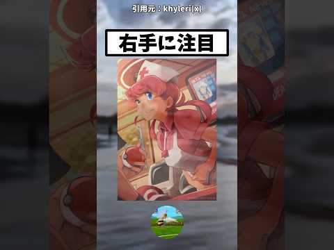 【ポケモン】右手に注目 #ポケモン #アニメ #おすすめ #shorts