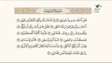 تلاوة ندية للجزء الثاني من أجزاء سورة النازعات مع الشيخ د. يوسف الدوس #صحح_تلاوتك