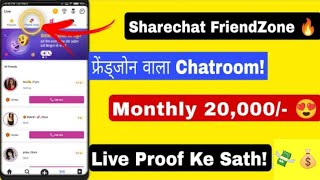 How to create id on Sharechat Friendzone / Friend zone id kese banaye/ Friend zone kese use kare screenshot 1