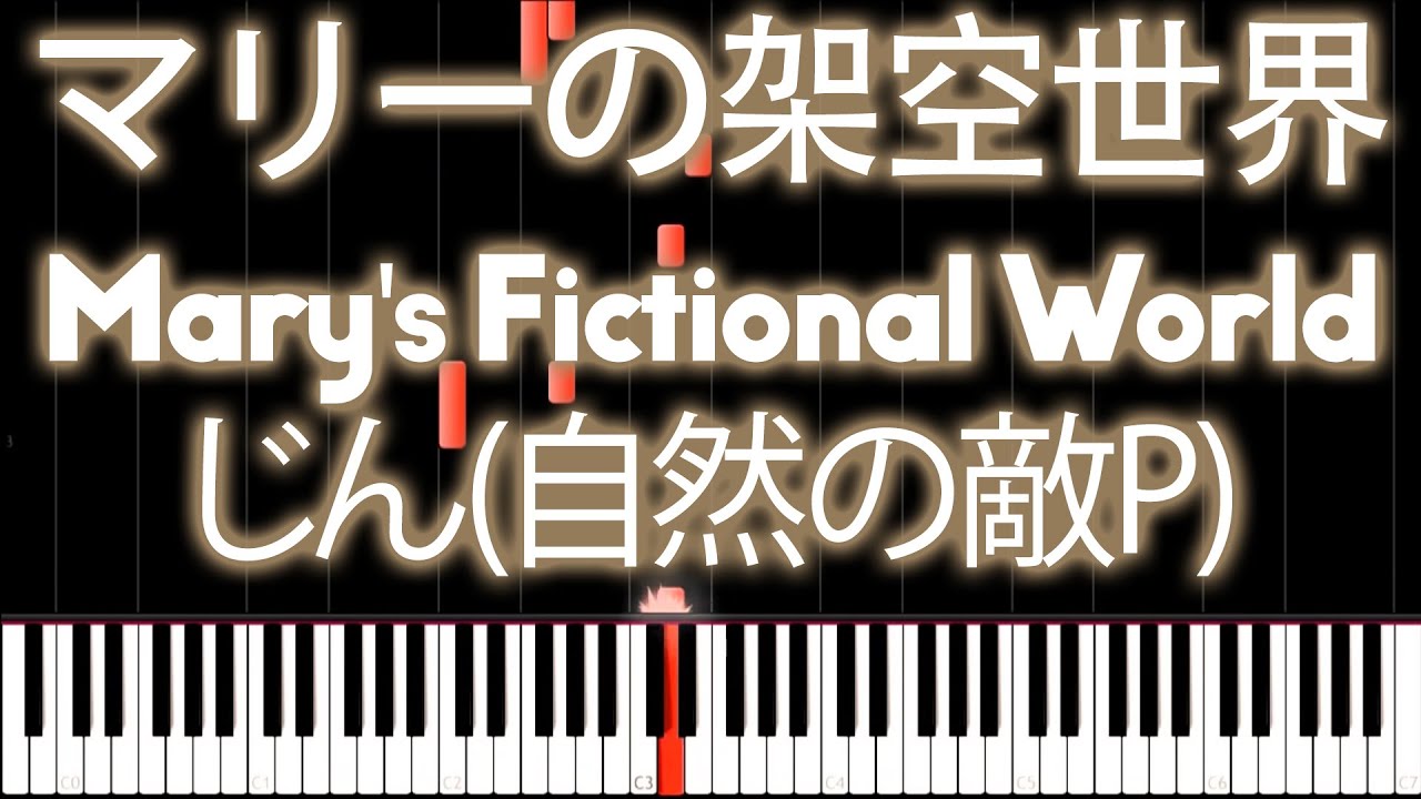 IA - Mary's Fictional World (マリーの架空世界) - PIANO MIDI