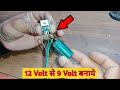 How to connect 7809 transistor 12 volt to 9v DC power supply