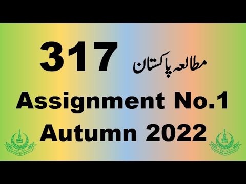 317 solved assignment autumn 2022