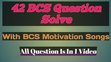 ৪২তম বিসিএস প্রশ্ন|| ৪২তম বিসিএস প্রশ্নের উত্তর||  ৪২তম বিসিএস প্রশ্ন সমাধান|| 42 bcs question solve