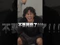 這次是玩真的。｜#分手擂台