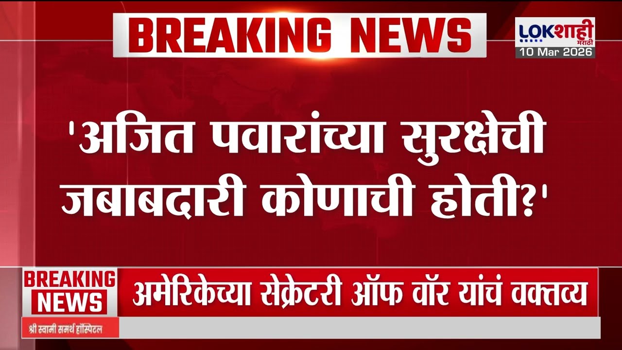 Karad विमानतळावरील धावपट्टी मोठी होणार, भाजप आमदार Atul Bhosale यांची विधानसभेत माहिती
