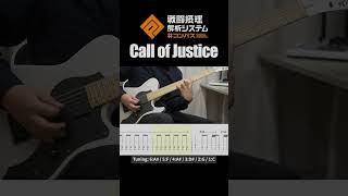 【#コンパス】Call of Justice / Bメロ Guitar-only版 TAB譜付き #shorts