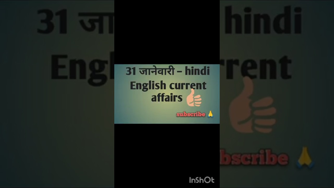 31 जानेवारी Hindi english current affairs🔥#ytshort#currentaffairs#shortfeed#vvipquestion#viral