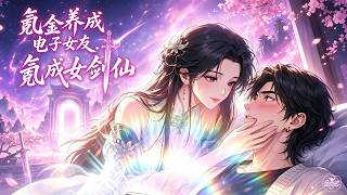 MULTISUB📢新番上线《氪金养成电子女友，氪成女剑仙》#最新漫剧 #漫剧合集 #一口气看完 #动漫 #anime #AI漫剧 #破晓动漫社 screenshot 3