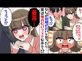 【漫画】クラス一の美女の距離感が近いと思ったら「貴方の匂いが好き」と、とんでもない事を言い始めた!?
