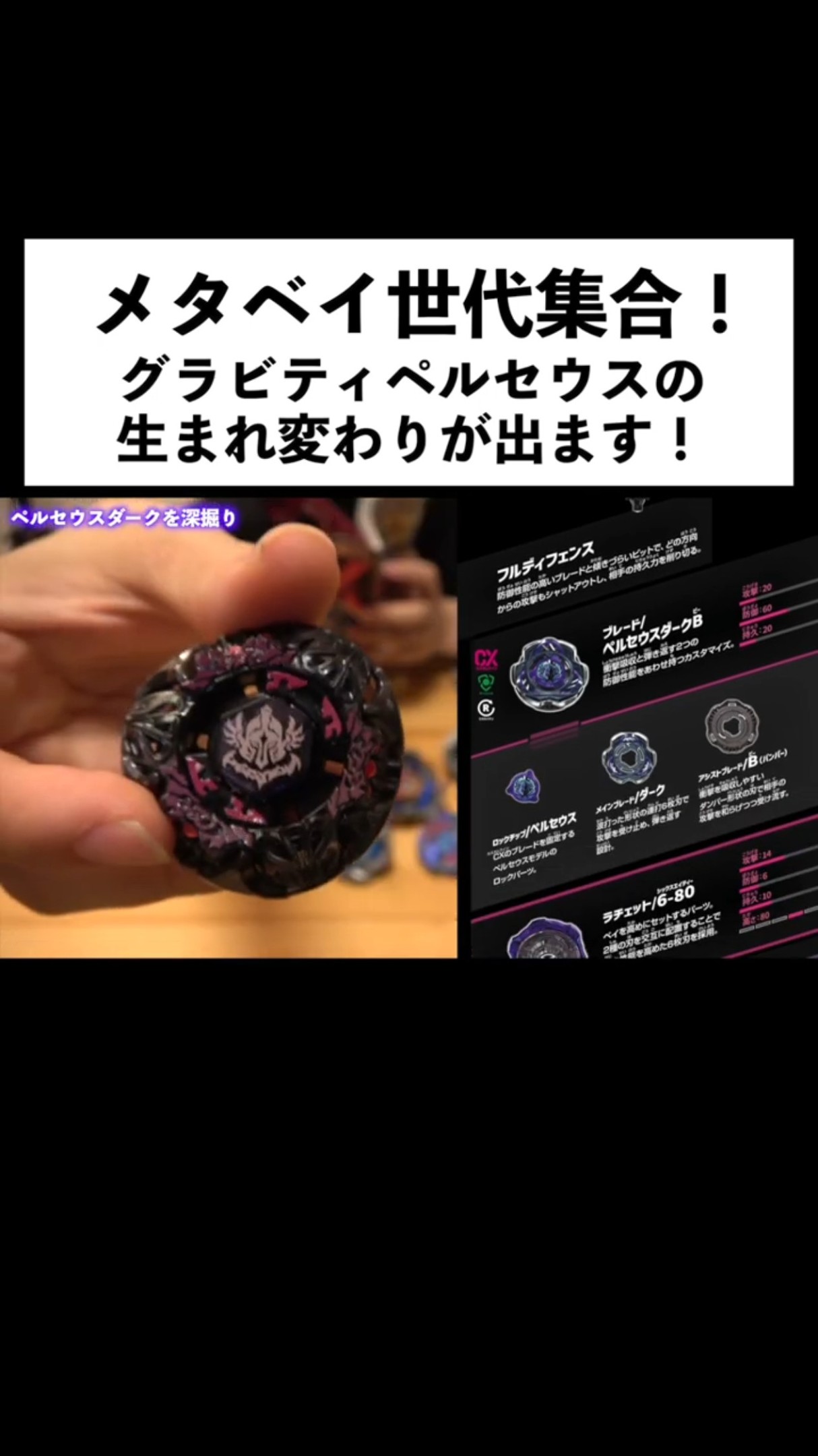 ー品販売  ペルセウスダークB6-80W』がグラビティペルセウスの生まれ変わり スポーツトイ・アクショントイ