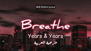 Years & Years - Breathe lyrics   مترجمة للعربية (what’s that supposed to be about baby)