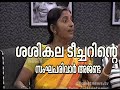 Sthree Dimension 25th April 2015