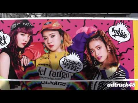 スダンナユズユリー　須田アンナ&武部柚那&YURINO "OH BOY" 宣伝トラック＠渋谷