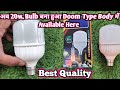 अब 20w Gama DOB Bulb Doom Type Body में Available Here