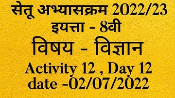 8th Bridge Course Science Day-12